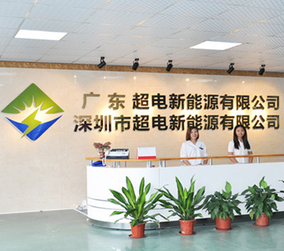 What Is Guangdong Super Battery New Energy Co., LTD?